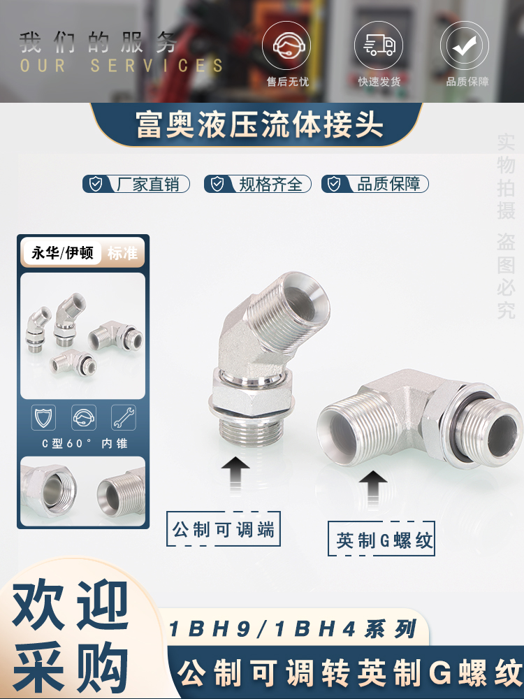1BH9-OG英制油管可调式90°弯头C型60度内锥型转公制直角1BH4接头