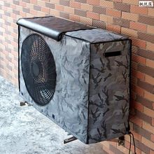 高瑞空调外机护罩套防晒防水格力海尔美的主机开机不取外机套