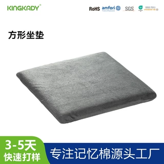 定制加工慢回弹太空记忆棉坐垫屁垫痔疮坐垫办公居家座椅垫美臀垫