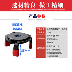 單向三爪濾清器扳手換機油格機濾扳手機油芯拆卸球頭防滑包邊