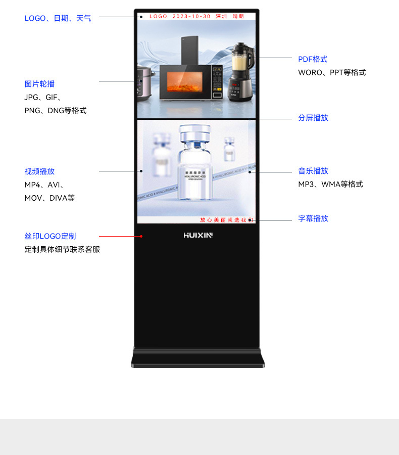 立式广告机_03.jpg