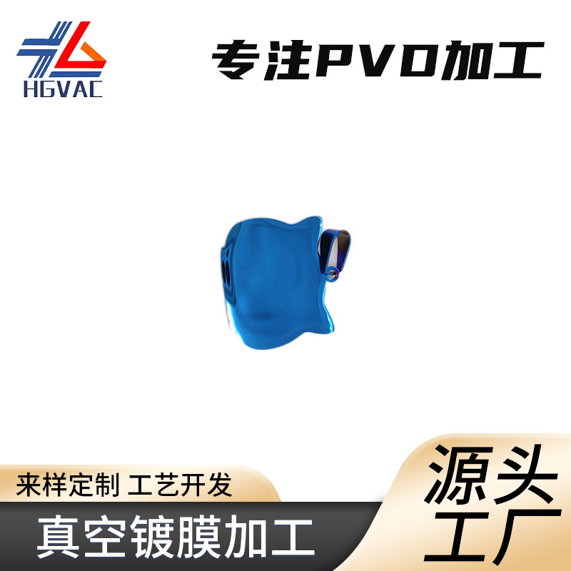 厂家宁波嘉兴不锈钢表面PVD电镀业务真空镀膜厂镀钛表面处理批发