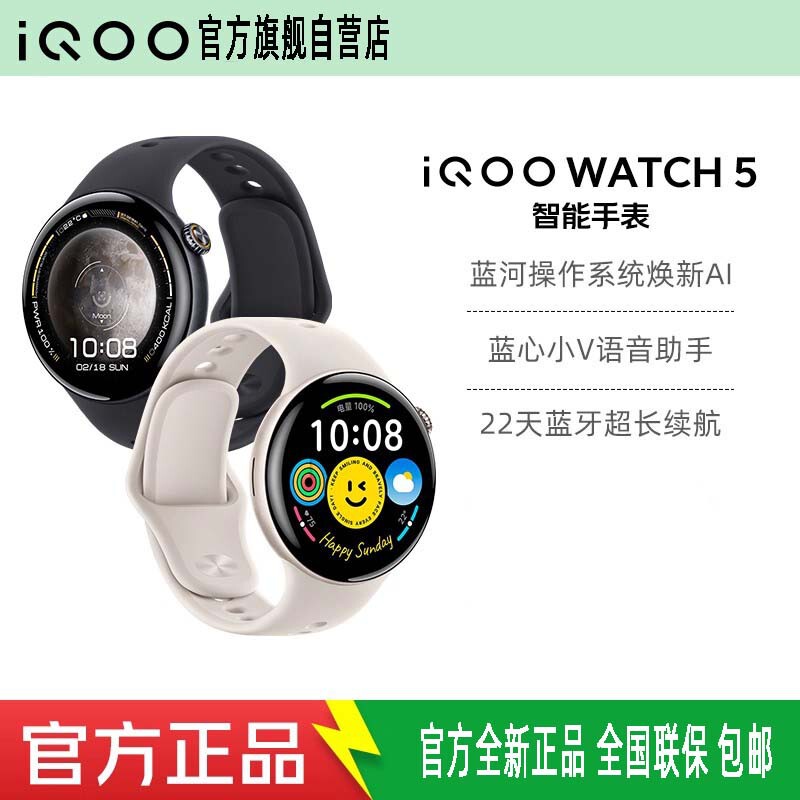 Vivo Iqoo Watch5 Smart Watch Heart Rate Blood Oxygen Heart Health Sleep Monitoring Waterproof Sports