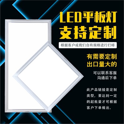 led面板灯工程平板灯600*600厨卫集成吊顶灯韩国欧规非标尺寸定制