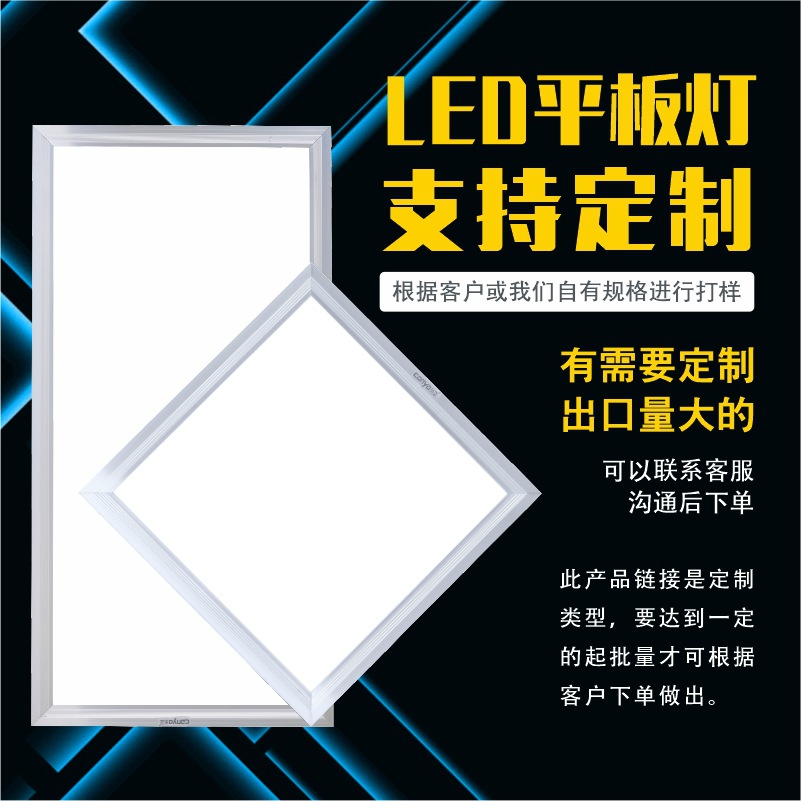 led面板灯工程平板灯600*600厨卫集成吊顶灯韩国欧规非标尺寸定制