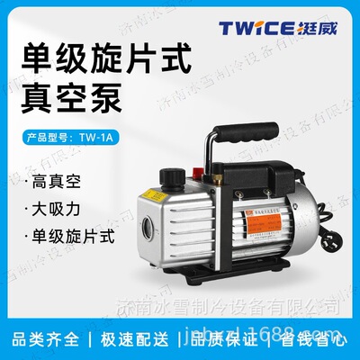 Tingwei Real вакуумный насос TW-1A одноклассный ротор вакуумный насос.