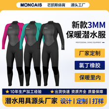 MONCAIS���R�d3mm��ˮ�����B�w��ů��ˮ��Ů�L�����������Ӿ��ѝ