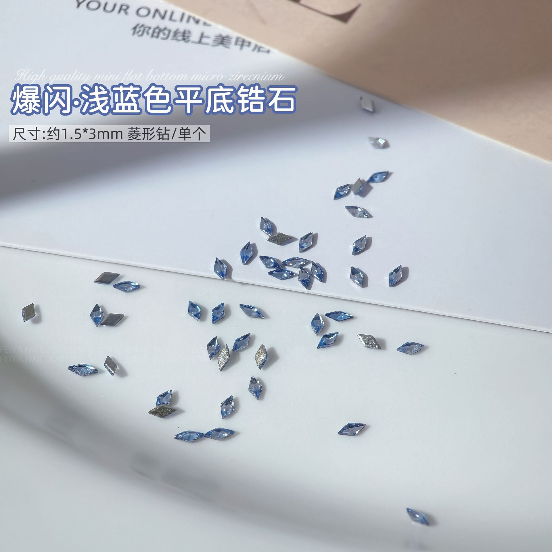 라이트 블루 플랫 바닥 지르콘 1.5*3mm 다이아몬드 모양의 싱글