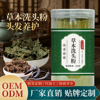 头疗包头道汤三道汤粉头养粉养发粉洗头包氧脑熏蒸包源头工厂备案