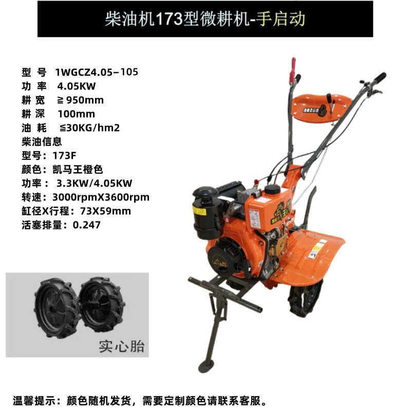 柴油微耕机农用农机旋耕机开沟小型家用耕地犁地翻土松土打土农耕|undefined