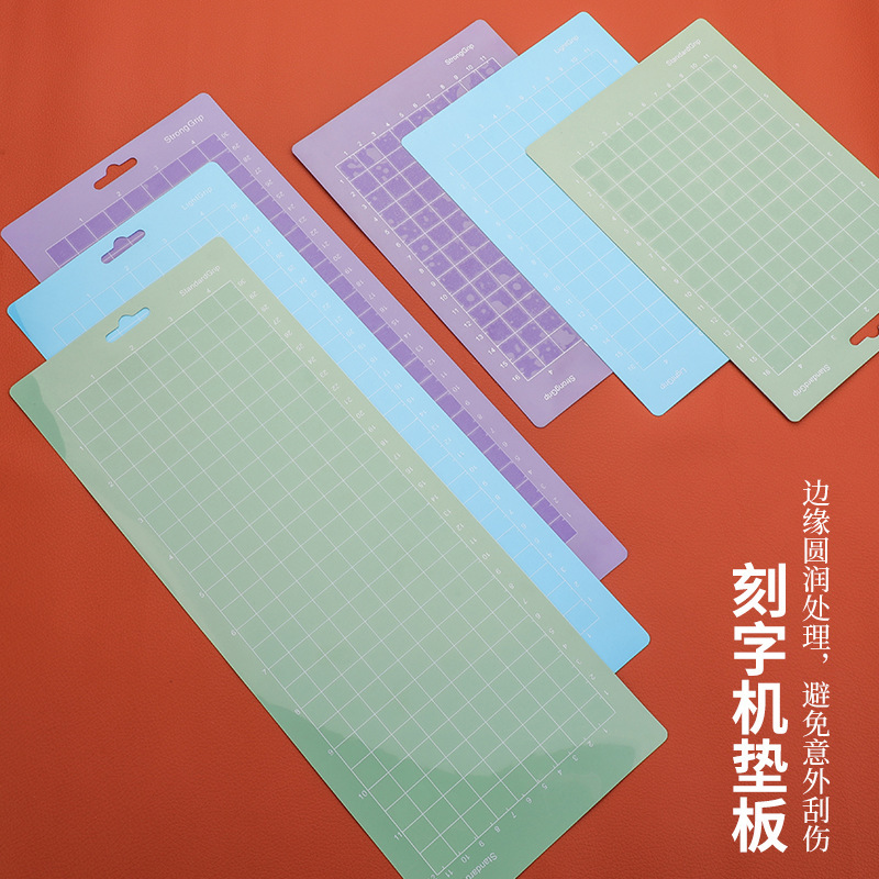 跨境刻字机垫板适用Cricut彩色粘性手工切割板12*24英寸切割垫板
