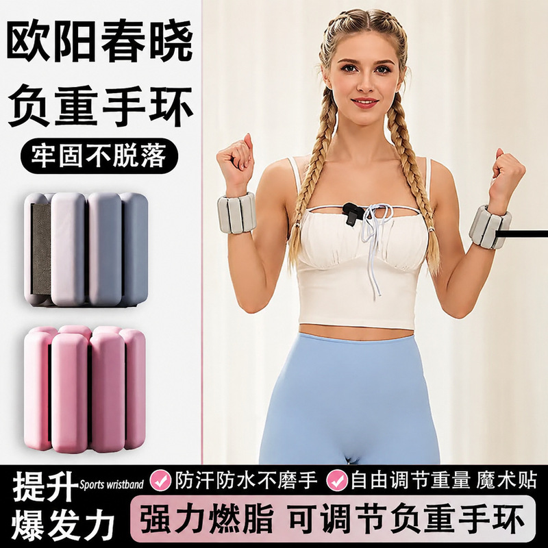 Invisible Weight-Bearing Wristbands and Anklebands, Silicone Adjustable Weight Training Sandbags, Home Outdoor Running, Yoga, and Physical Fitness