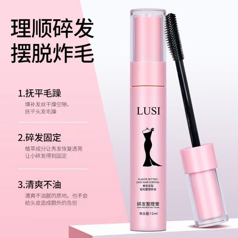 外国貿易越境品LUSI砕髪神器子供専用成人髪の毛小砕髪定型ジェル整理クリーム女|undefined
