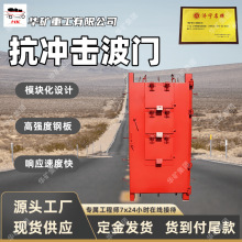 开关方便抗冲击波活门 FM1000/1118煤矿井下用平面抗冲击波活门