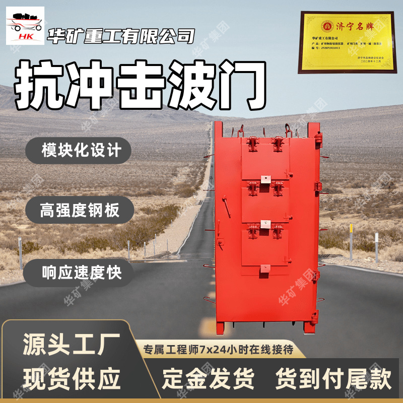 开关方便抗冲击波活门 FM1000/1118煤矿井下用平面抗冲击波活门