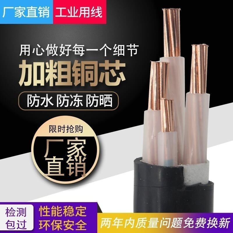 宝胜电线电缆低压低烟无卤阻燃WDZB-YJY央企品牌供货稳定低烟阻燃