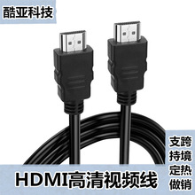 批發HDMI高清線1.4版4K/30hz HDMI線支持電視投影儀HDTV