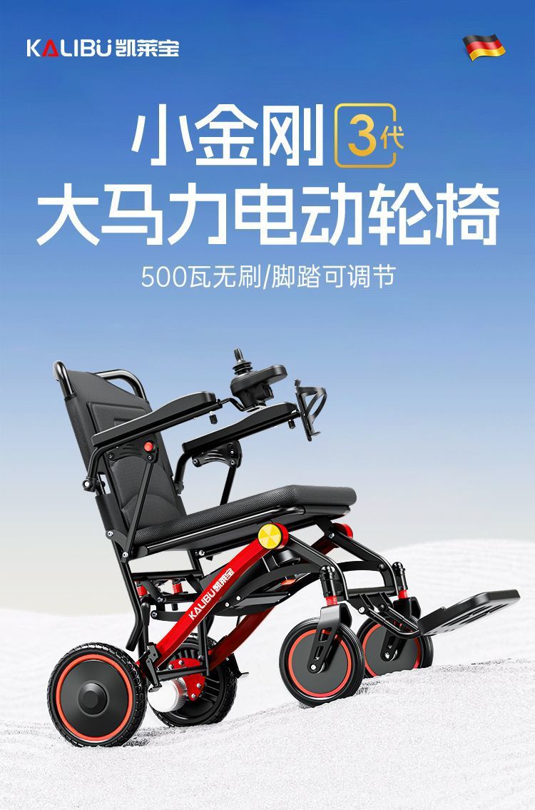 Kelaibao New Electric Wheelchair Ultralight Smart Automatic Folding for Elderly and Disabled Portable Travel