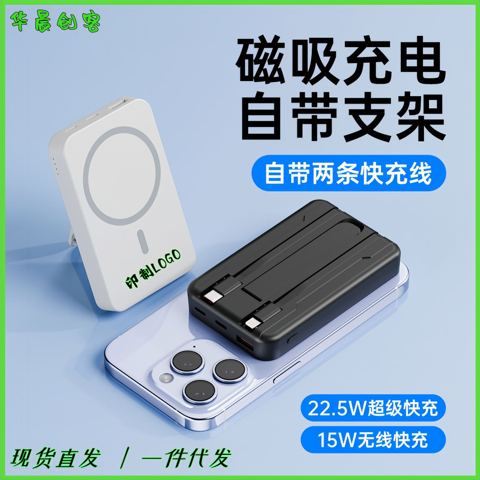 Cross-border Magsafe Magnetic Wireless Charging Treasure 20000 mA Self-belt Line Super Fast Charging Mobile Power Printing