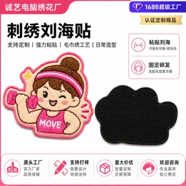 布贴;钥匙扣;亮片