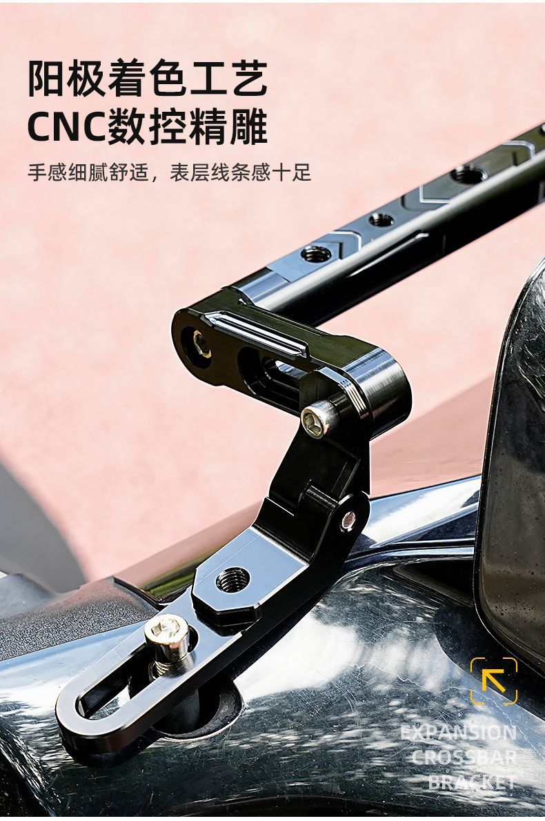 Adjustable Crossbar Phone Holder for Delivery Electric Bikes, Modified Aluminum Alloy Balance Bar Extension for Scooters