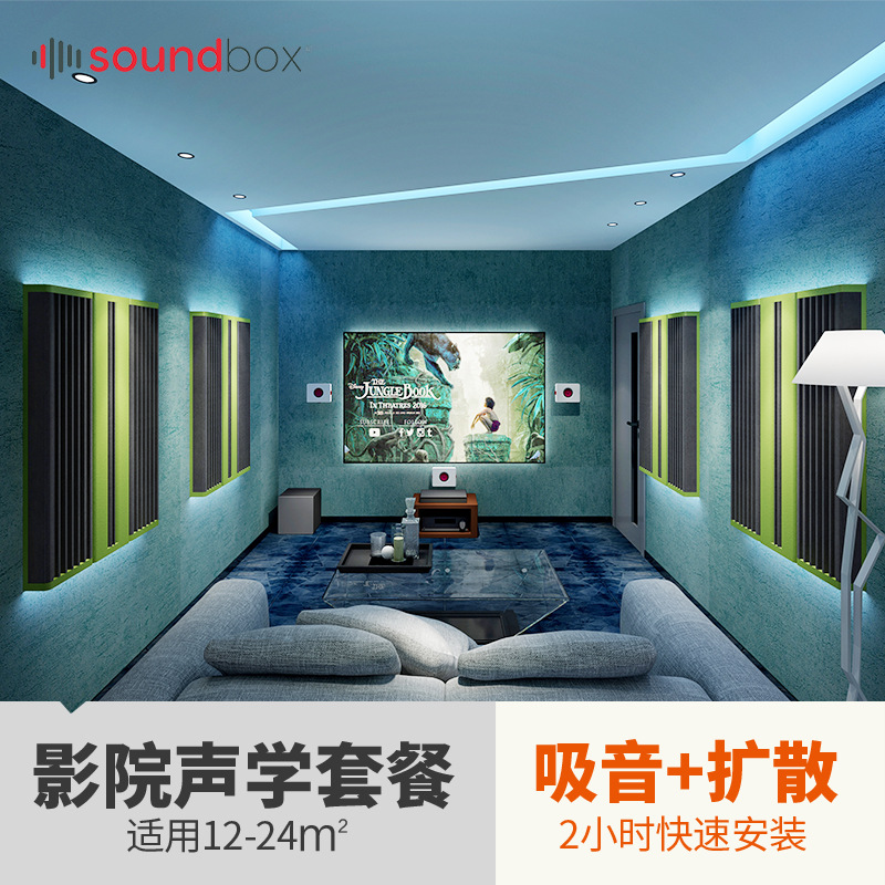 Dr. Sound QRD home theater Jiansheng private theater decoration design ceiling sound-absorbing diffuser board acoustic package