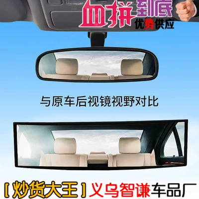Car Rearview Mirror, Reversing Mirror, Large Field of View of the Car, Anti-Glare Mirror, Central Mirror, Concave Mirror, Indoor Auxiliary Mirror