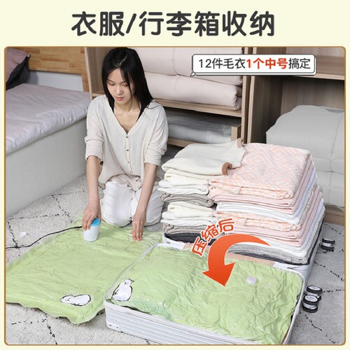 Household vacuum compression bag without air pump air compression bag quilt storage clothing travel moisture-proof air pump