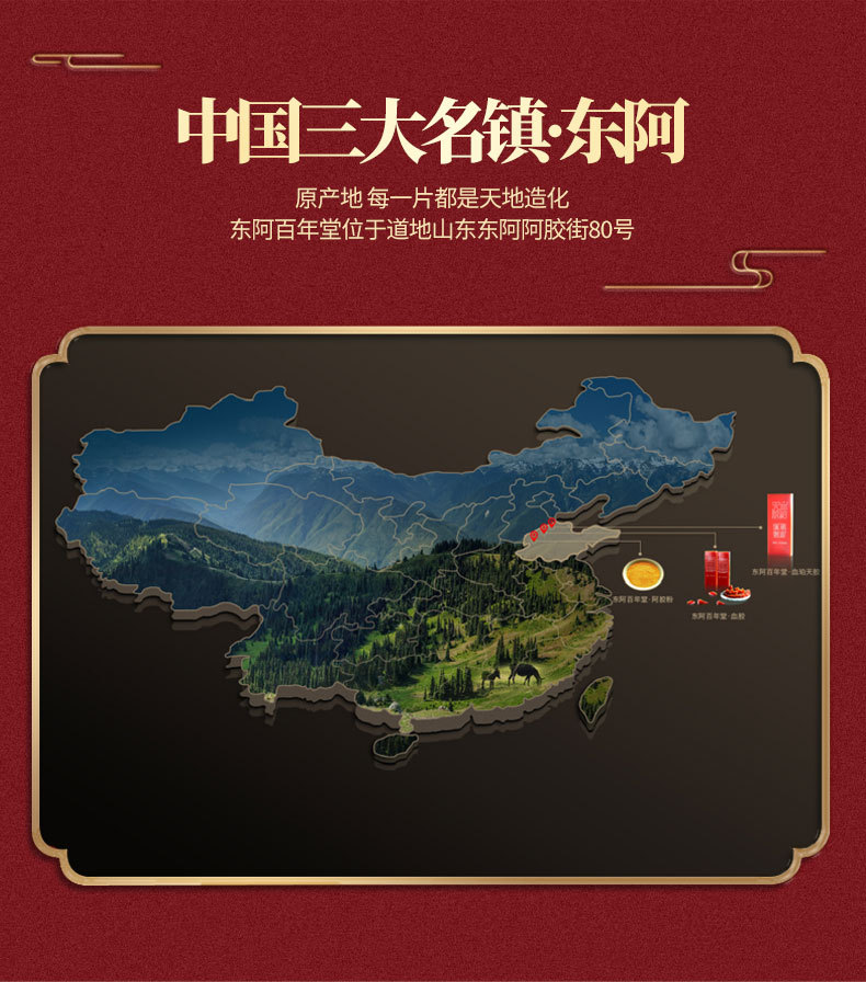 Ejiao Blocks (Donkey-Hide Gelatin) — Traditional Chinese Collagen Tonic, Ready to Eat quality and texture