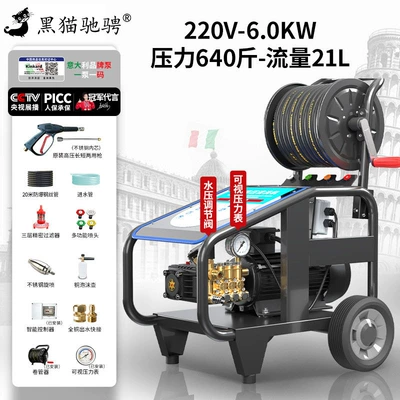 Car washing machine – Black Cat High-Pressure Car Washer - dirty-crusherlabor-saving-self-rolling-220v-powerful-60kw640-jin-21l-20m-rolls-large-car-wash-shop