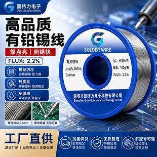 �a��1.0mm0.8mm0.6mm30�Ⱥ��a�����U�a�zSn30Pb70 100g/55g