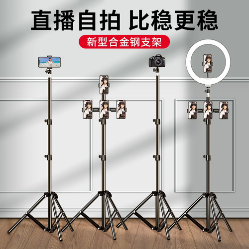 Mobile live broadcast tripod desktop floor-standing bracket fill light Bluetooth selfie video retractable artifact