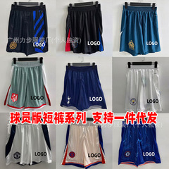 2425新型サッカー選手版ショートパンツリバプール皇馬バルサマン城アーセナルパリACマンチェスター・ユナイテッド・バイエルン