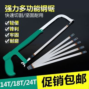 Woodworking Saw Hand Saw Steel Saw Multifunctional Saw Bow Household Metal Cutting Small Tool Universal
