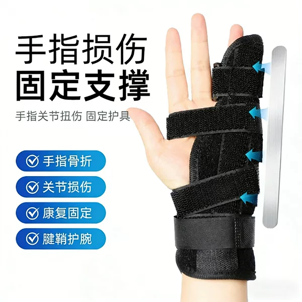 Cross-border aluminum plate hand guard, aluminum strip support, sports fixed splint, joint finger sleeve with adjustable Velcro for fingers