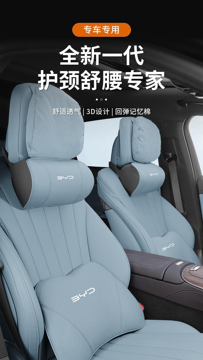 25 types of BYD Seagull-specific neck support headrests, memory foam seat lumbar supports, and car interior decoration accessories
