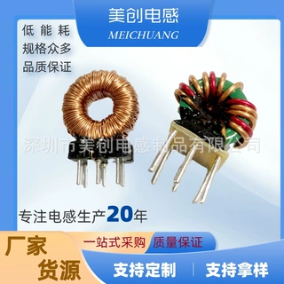 新能源共模电感T13*8*6150UH带底座底板插件磁环电感隔板元器件