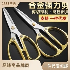 Manufacturer wholesale K82 multifunctional kitchen scissors alloy powerful chicken bone scissors household scissors