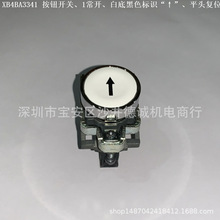 XB4BA3341 ��ɫ��ť���� ƽͷ��λ����ɫ��ʶ &ldquo; &uarr; &rdquo;��1����