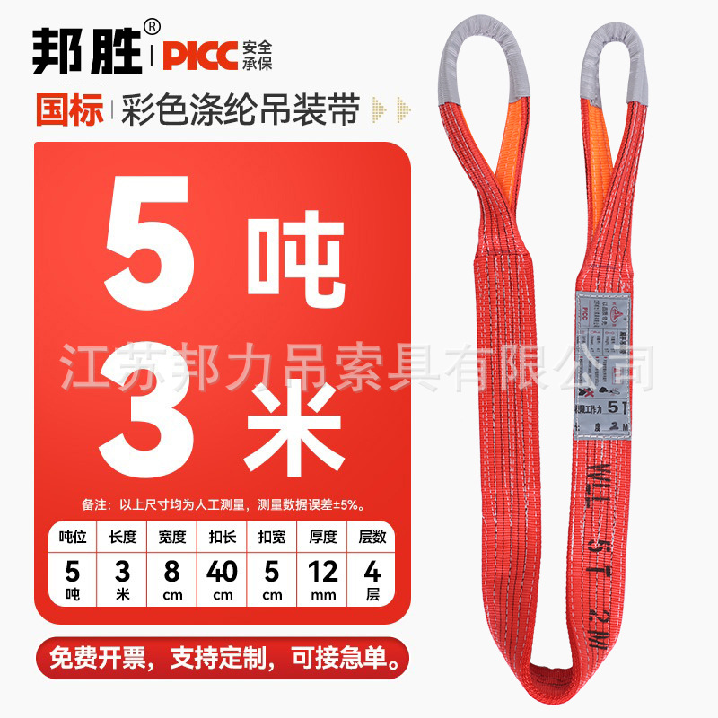 彩色扁平吊装带供应工业耐磨国标6倍拉力两头扣起重涤纶双扣吊车