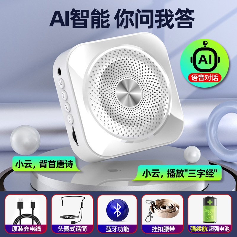 I5小蜜蜂扩音器教师用上课小型麦克风防啸叫迷你蓝牙教学喊话器|undefined