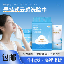 悬挂洗脸巾一次性干湿两用美容洁面巾壁挂抽取式纯棉化妆棉柔毛巾