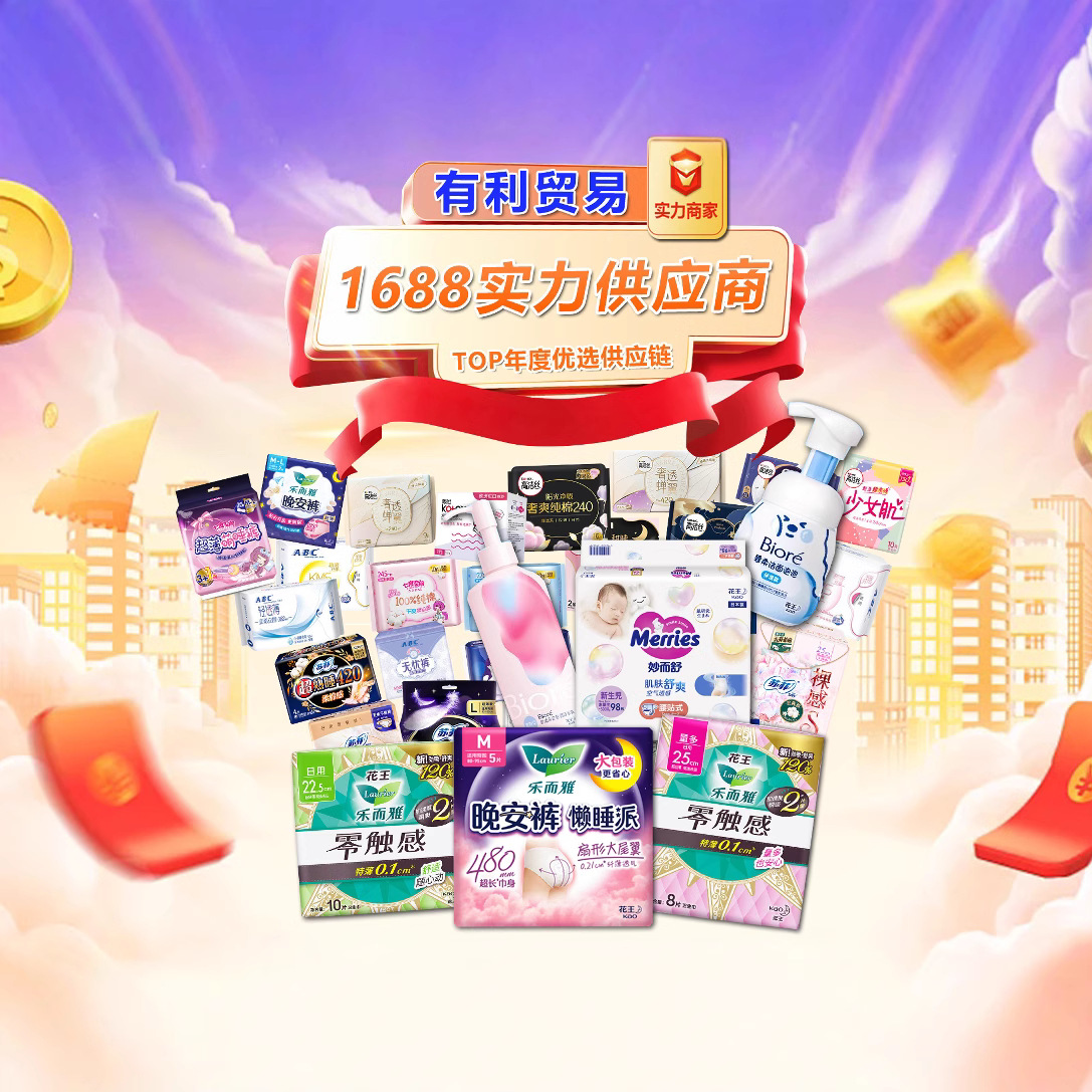 ソフィーの生理用ナプキンは日用の超長夜用の安心ズボンで寝ます。