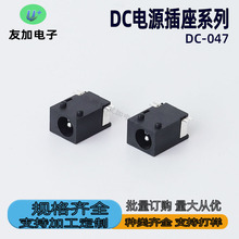 DC��Դ����3.5*1.35��Դ�����ƬʽDC-047ֱ������������Ƭ��ĸ��