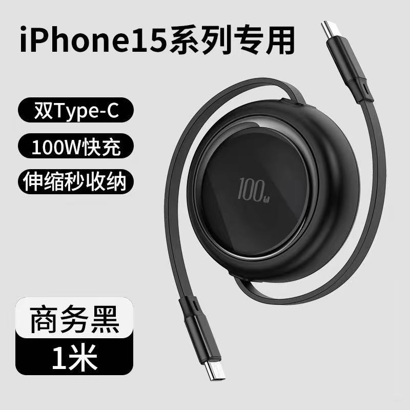 Cable de datos de teléfono móvil de estiramiento bidireccional Super Fast Charging PD100W para Apple Type-C 15