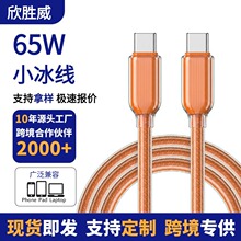 65W����������䔵�����m��iPhone15-17�O����䔵����܇�d��늾�