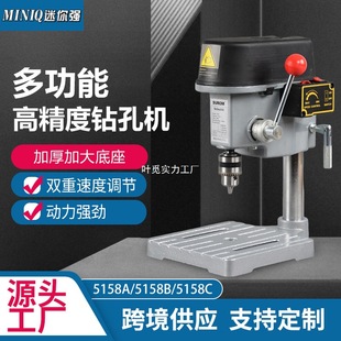 5158A/5158B/5158C Multifunctional High Precision Drilling Machine High Power Mini Micro Bench Drill Wholesale