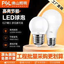 FSL��ɽ���� LED����E27�ݿڼ��ÿ͏d����̨�����ʹ��ܟ������l