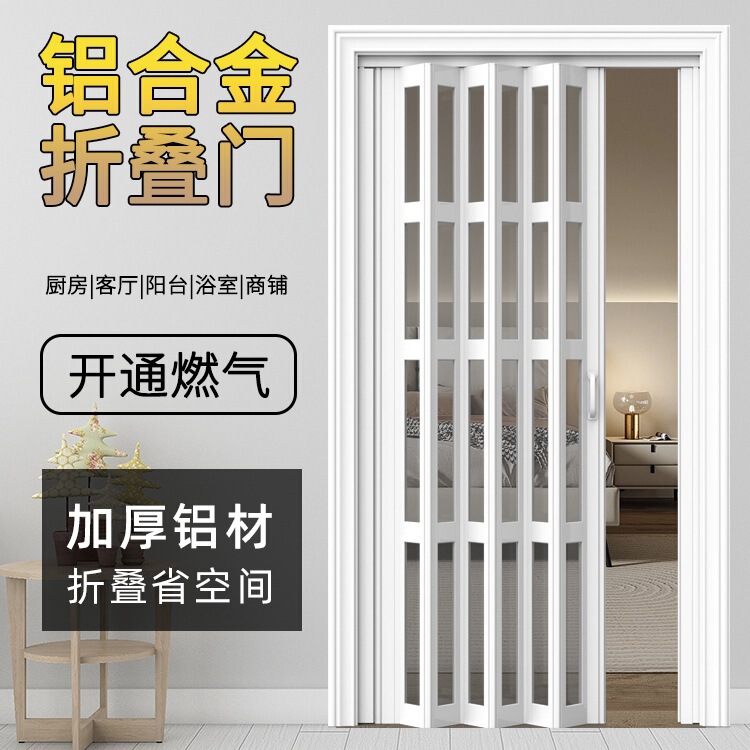 Aluminum Alloy Folding Door Bathroom Kitchen Gas Invisible Partition Open Balcony Sliding Door Trackless Sliding Door