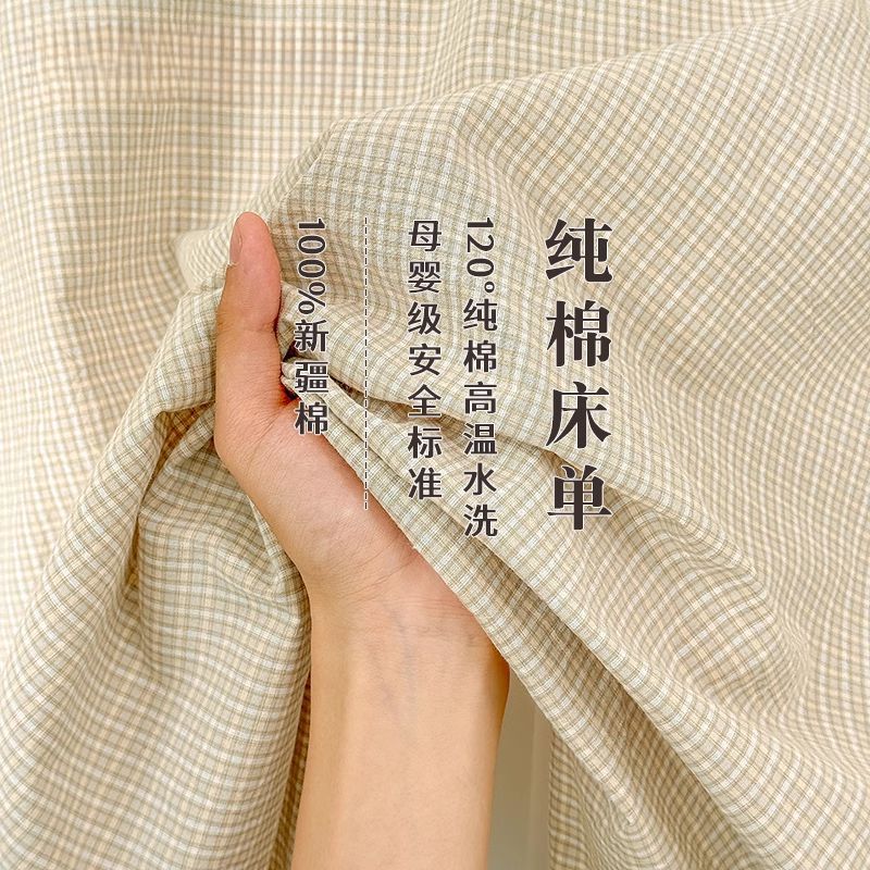 Sábana de algodón lavado de algodón de una sola pieza de algodón 100 dormitorio de estudiantes edredón de celosía individual funda de almohada de tres piezas 3